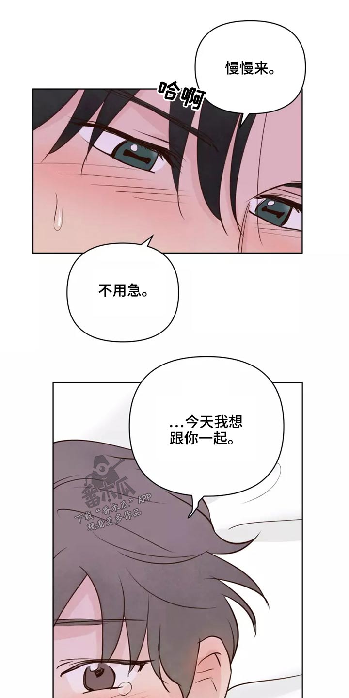 《龟兔同行》漫画最新章节第52章：快说免费下拉式在线观看章节第【17】张图片