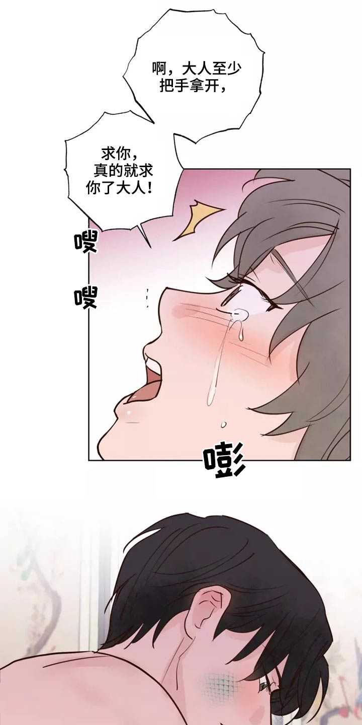 《龟兔同行》漫画最新章节第52章：快说免费下拉式在线观看章节第【12】张图片