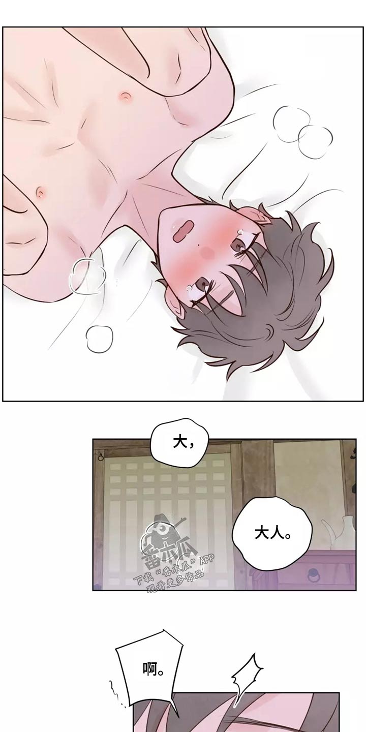 《龟兔同行》漫画最新章节第52章：快说免费下拉式在线观看章节第【15】张图片