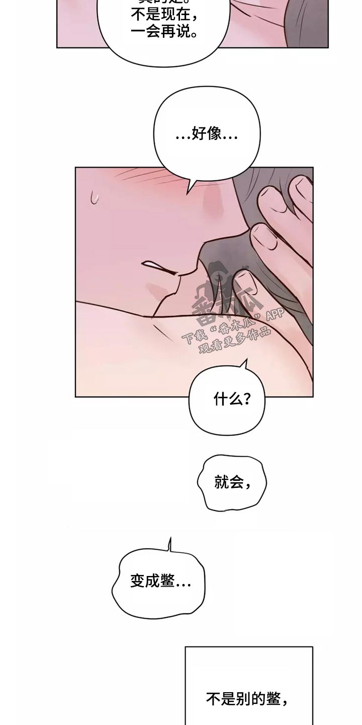 《龟兔同行》漫画最新章节第52章：快说免费下拉式在线观看章节第【5】张图片