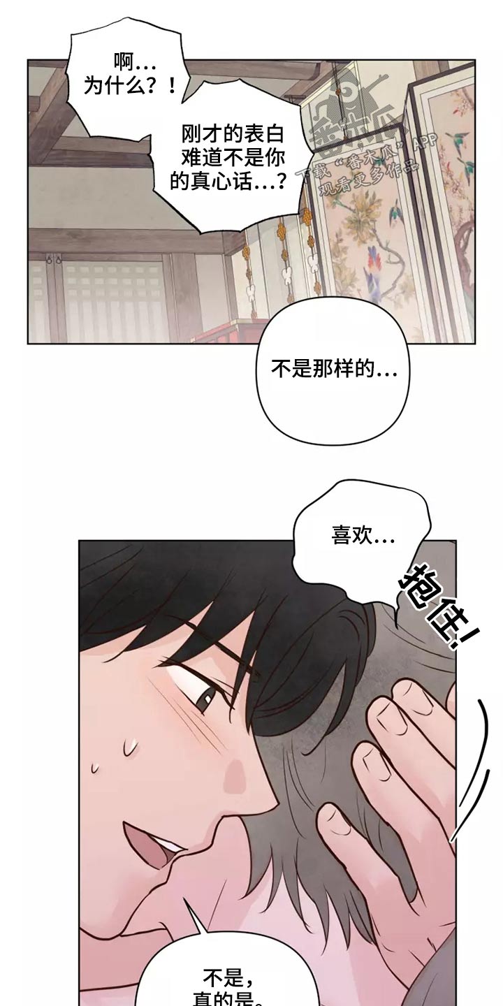 《龟兔同行》漫画最新章节第52章：快说免费下拉式在线观看章节第【6】张图片