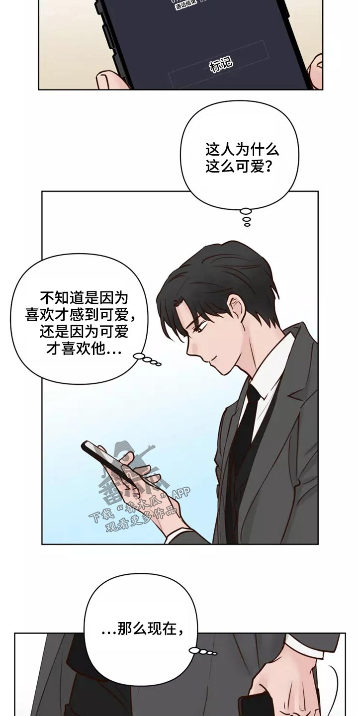 《龟兔同行》漫画最新章节第53章：处理免费下拉式在线观看章节第【3】张图片