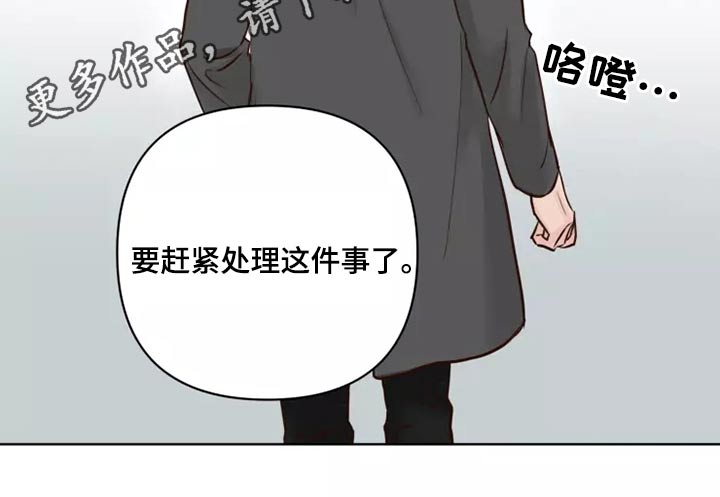 《龟兔同行》漫画最新章节第53章：处理免费下拉式在线观看章节第【1】张图片