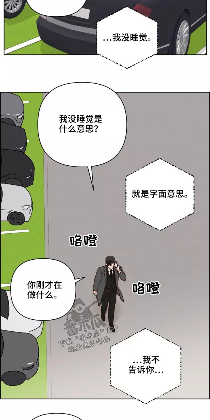 《龟兔同行》漫画最新章节第53章：处理免费下拉式在线观看章节第【8】张图片