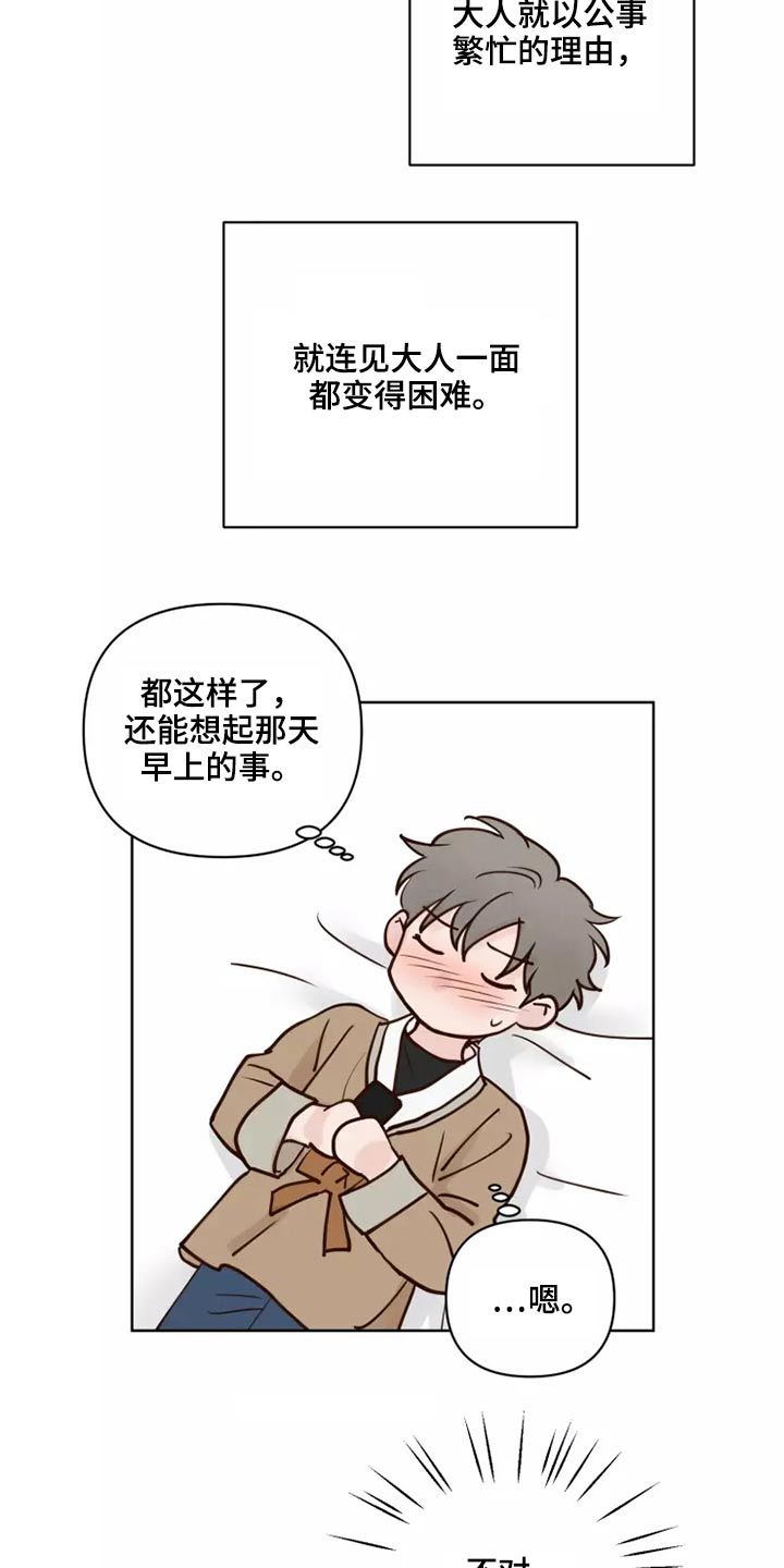 《龟兔同行》漫画最新章节第53章：处理免费下拉式在线观看章节第【14】张图片