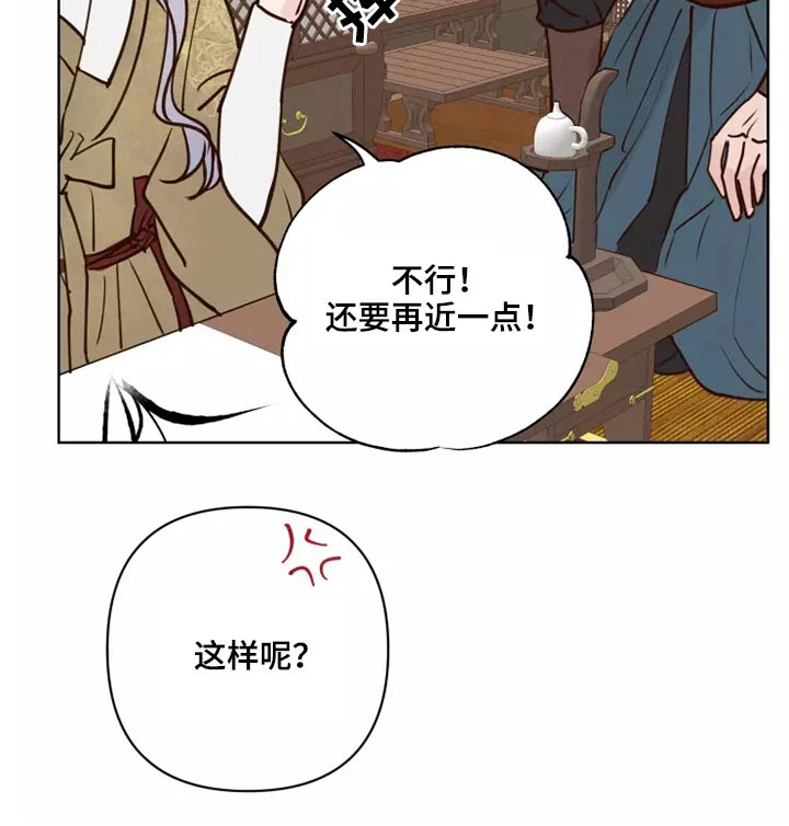 《龟兔同行》漫画最新章节第54章：靠近一点免费下拉式在线观看章节第【1】张图片