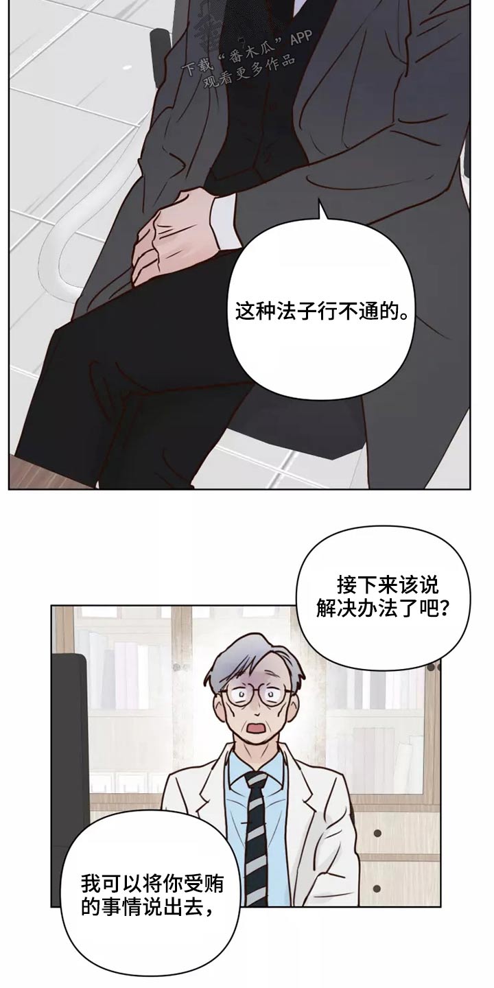 《龟兔同行》漫画最新章节第54章：靠近一点免费下拉式在线观看章节第【12】张图片