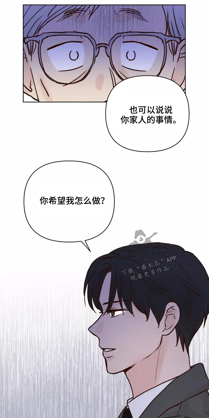 《龟兔同行》漫画最新章节第54章：靠近一点免费下拉式在线观看章节第【11】张图片