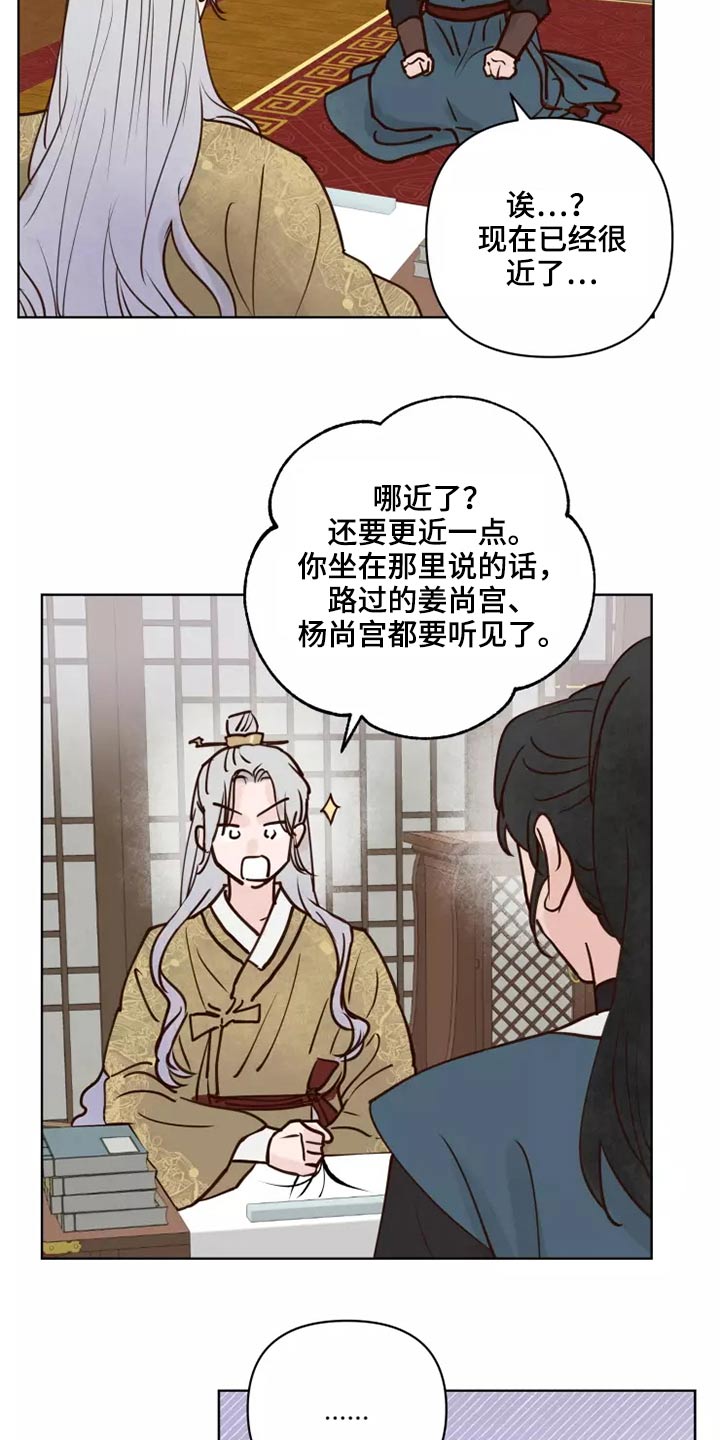 《龟兔同行》漫画最新章节第54章：靠近一点免费下拉式在线观看章节第【3】张图片