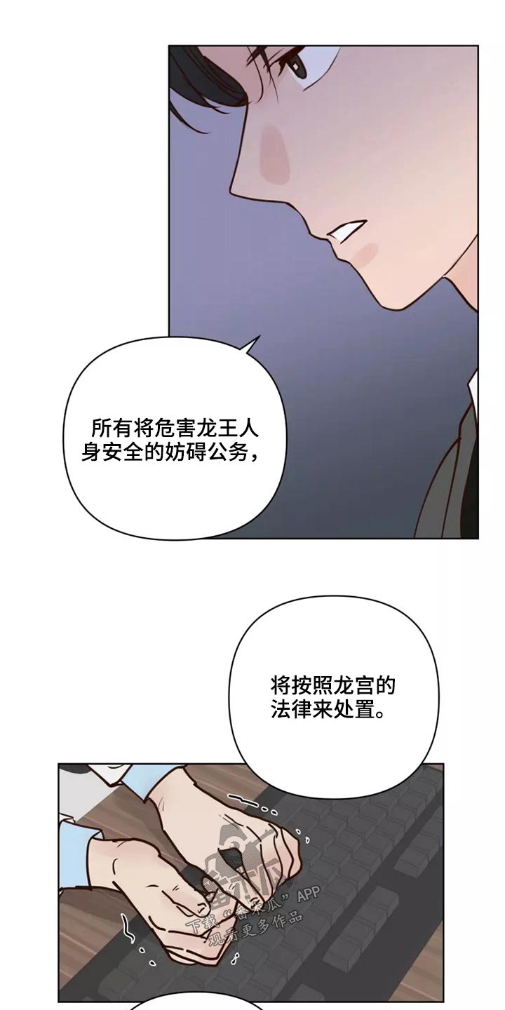 《龟兔同行》漫画最新章节第54章：靠近一点免费下拉式在线观看章节第【15】张图片