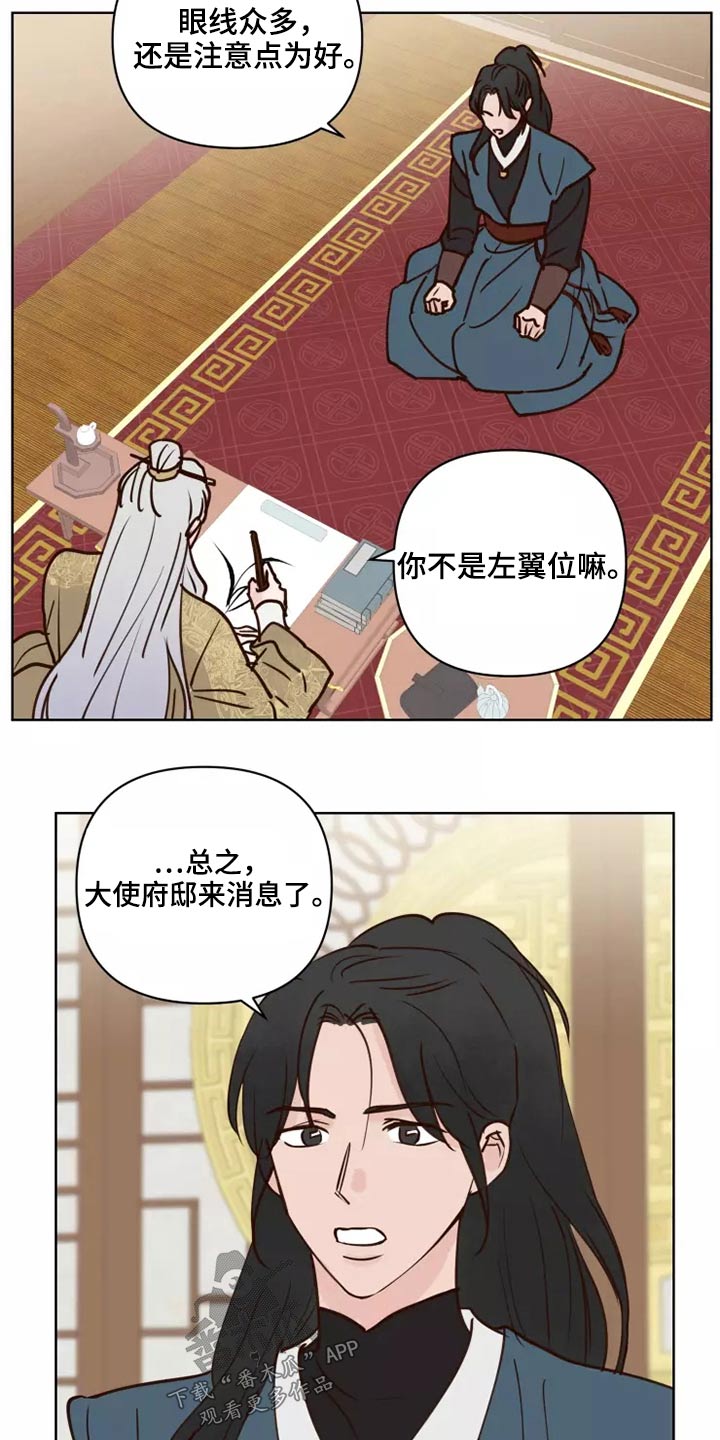 《龟兔同行》漫画最新章节第54章：靠近一点免费下拉式在线观看章节第【6】张图片