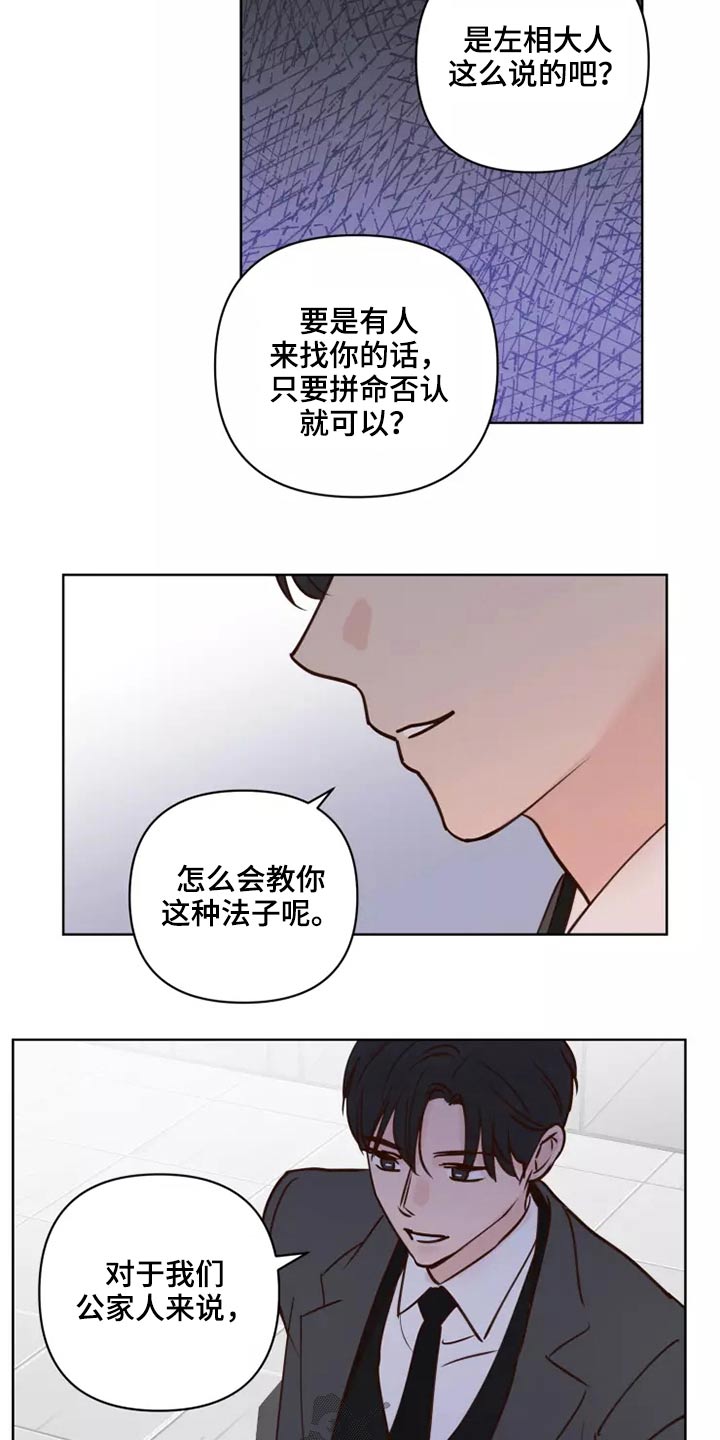 《龟兔同行》漫画最新章节第54章：靠近一点免费下拉式在线观看章节第【13】张图片