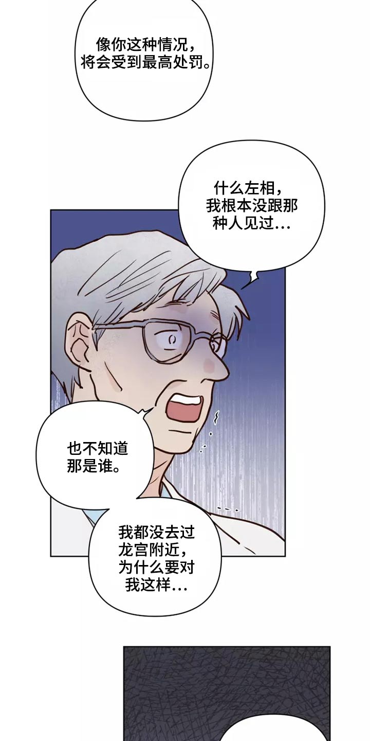 《龟兔同行》漫画最新章节第54章：靠近一点免费下拉式在线观看章节第【14】张图片