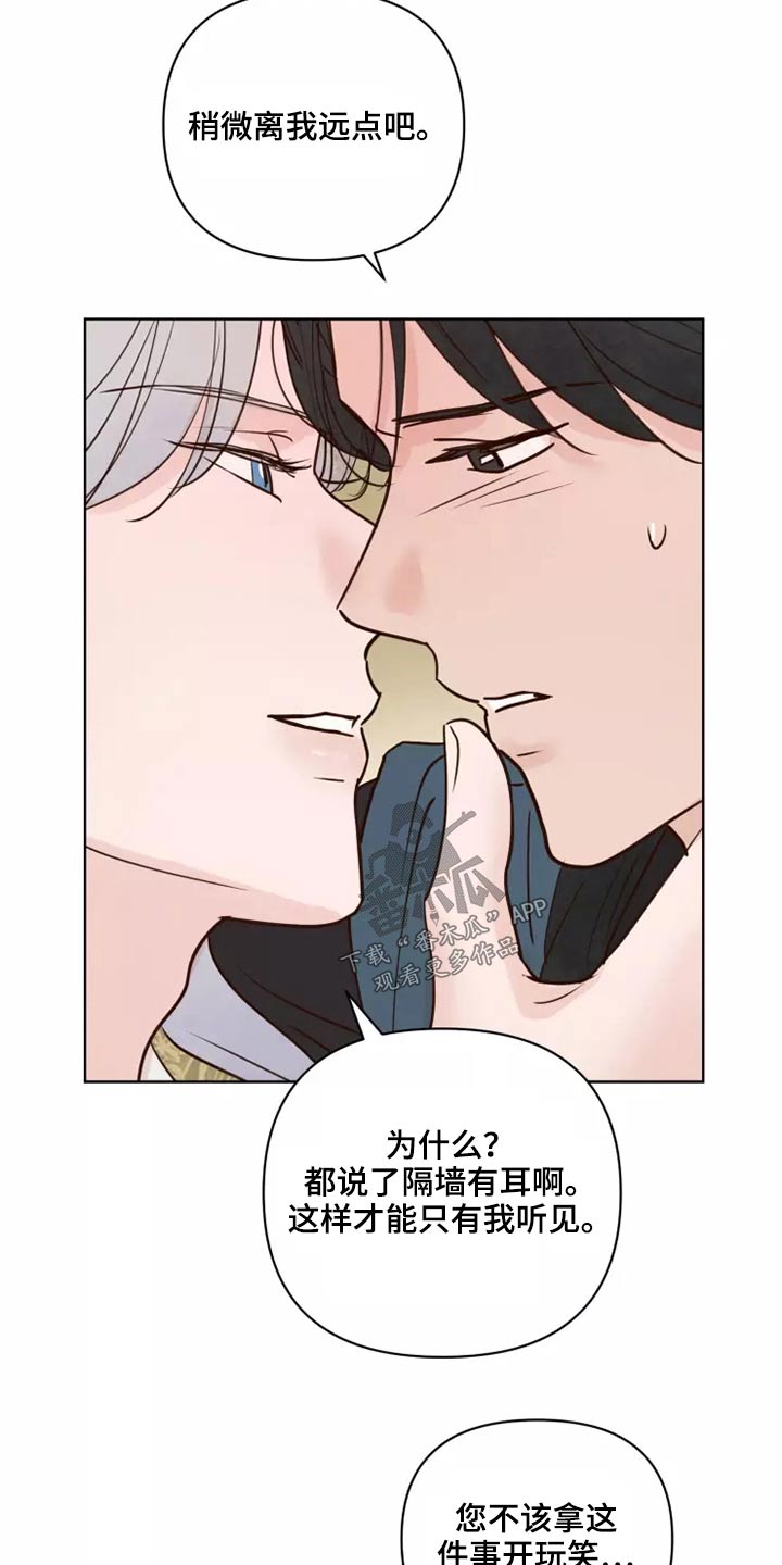 《龟兔同行》漫画最新章节第55章：汇报免费下拉式在线观看章节第【15】张图片