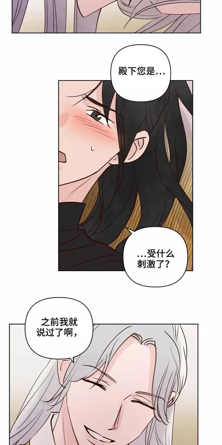 《龟兔同行》漫画最新章节第55章：汇报免费下拉式在线观看章节第【7】张图片