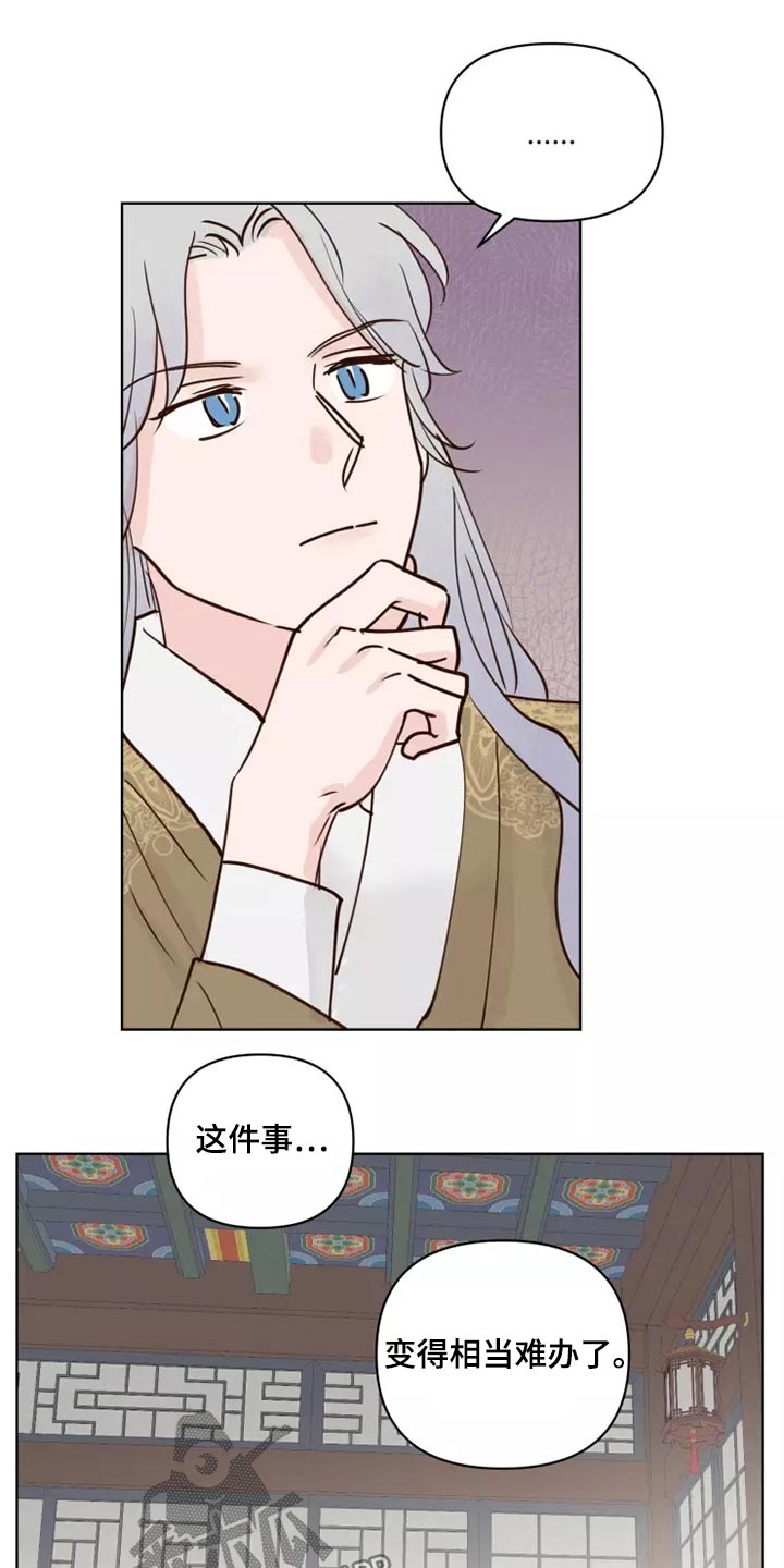 《龟兔同行》漫画最新章节第55章：汇报免费下拉式在线观看章节第【3】张图片