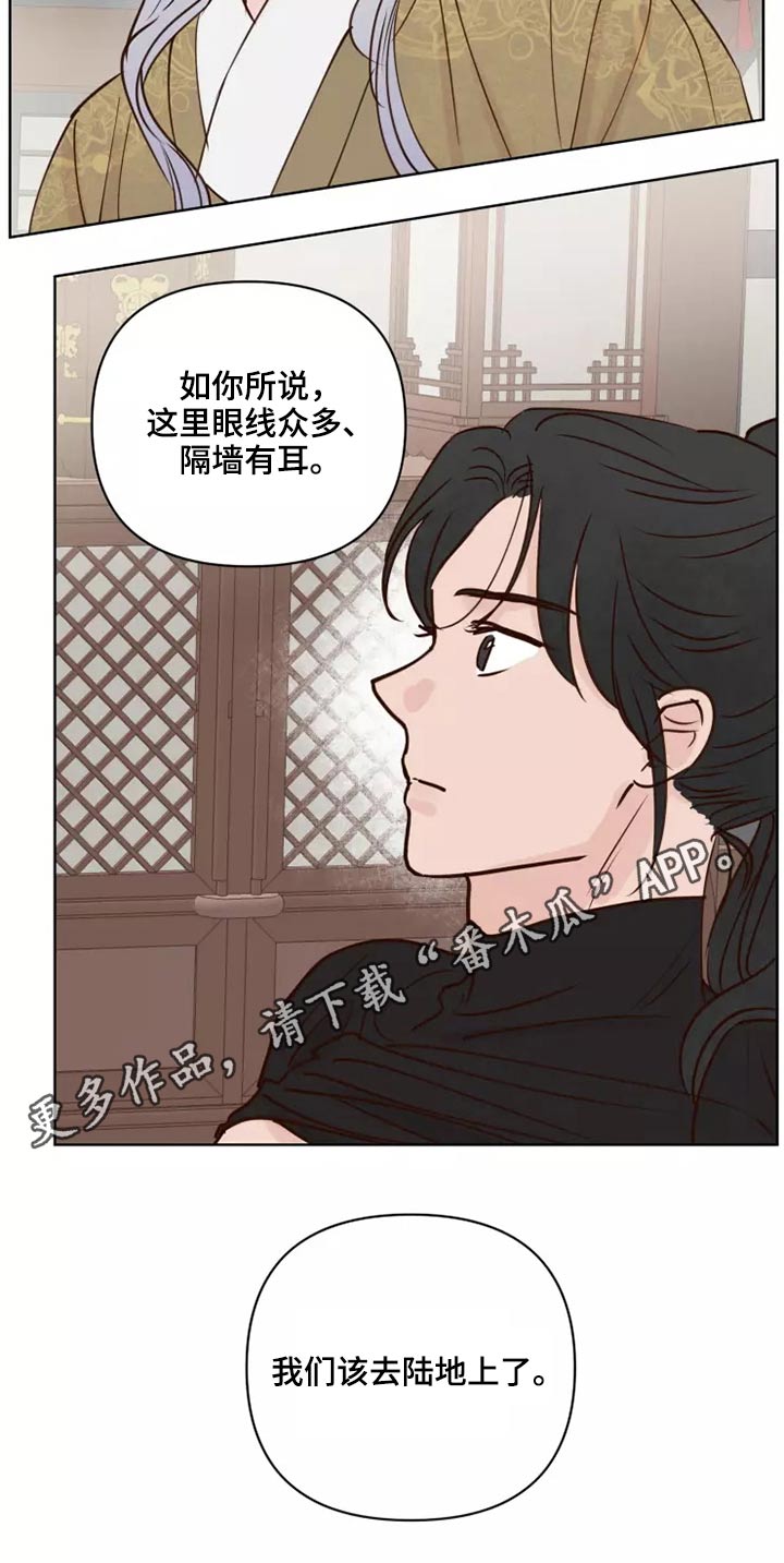 《龟兔同行》漫画最新章节第55章：汇报免费下拉式在线观看章节第【1】张图片