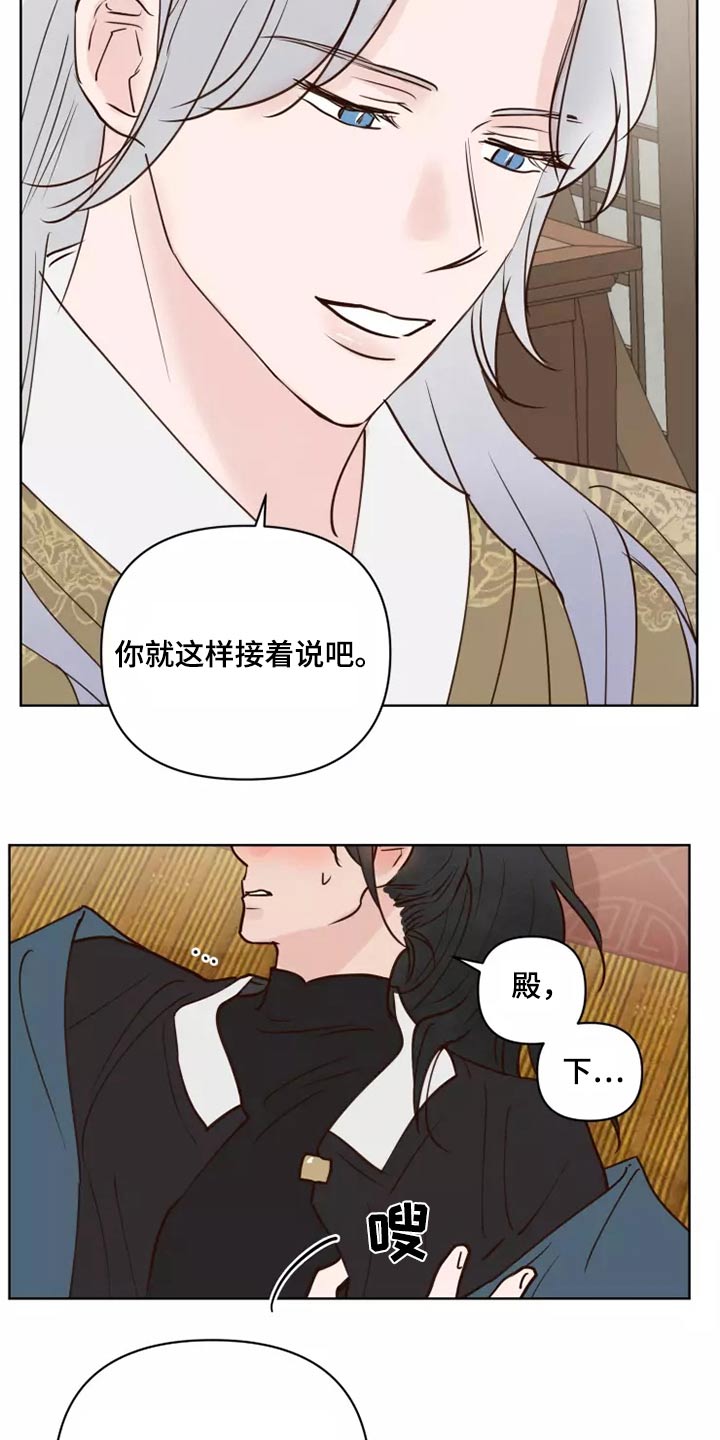 《龟兔同行》漫画最新章节第55章：汇报免费下拉式在线观看章节第【11】张图片