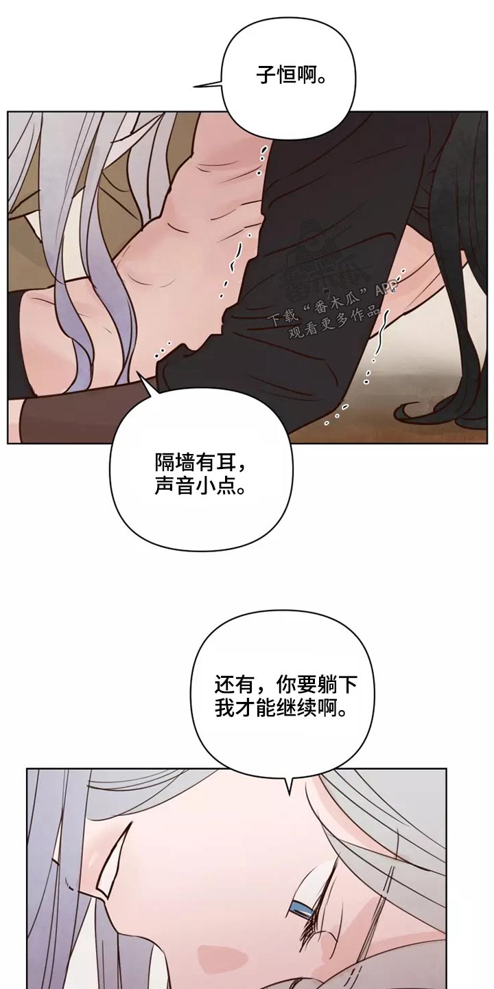 《龟兔同行》漫画最新章节第55章：汇报免费下拉式在线观看章节第【8】张图片