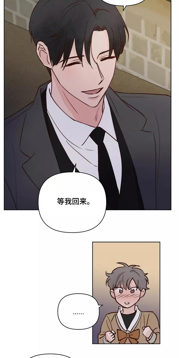 《龟兔同行》漫画最新章节第56章：碰巧免费下拉式在线观看章节第【9】张图片