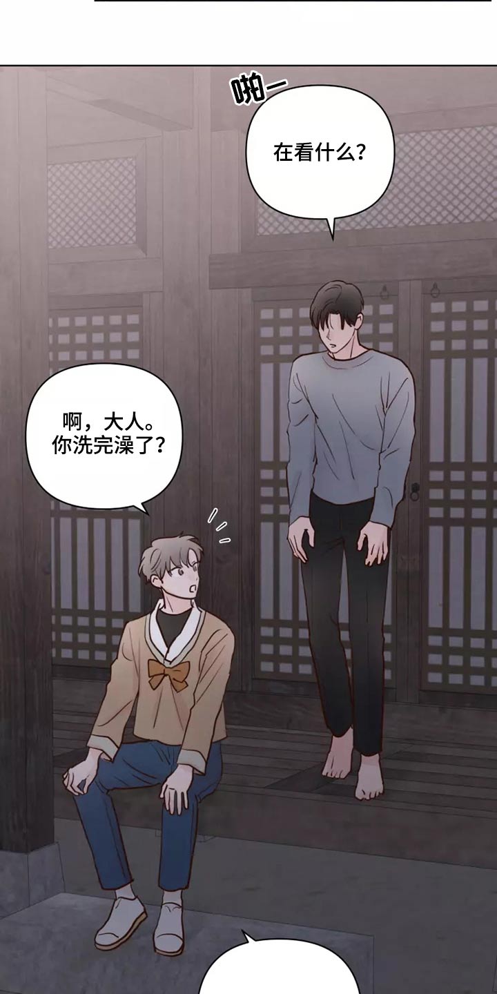 《龟兔同行》漫画最新章节第56章：碰巧免费下拉式在线观看章节第【4】张图片