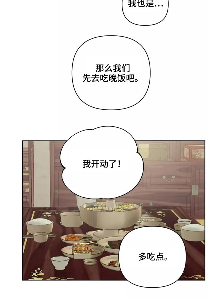 《龟兔同行》漫画最新章节第56章：碰巧免费下拉式在线观看章节第【7】张图片