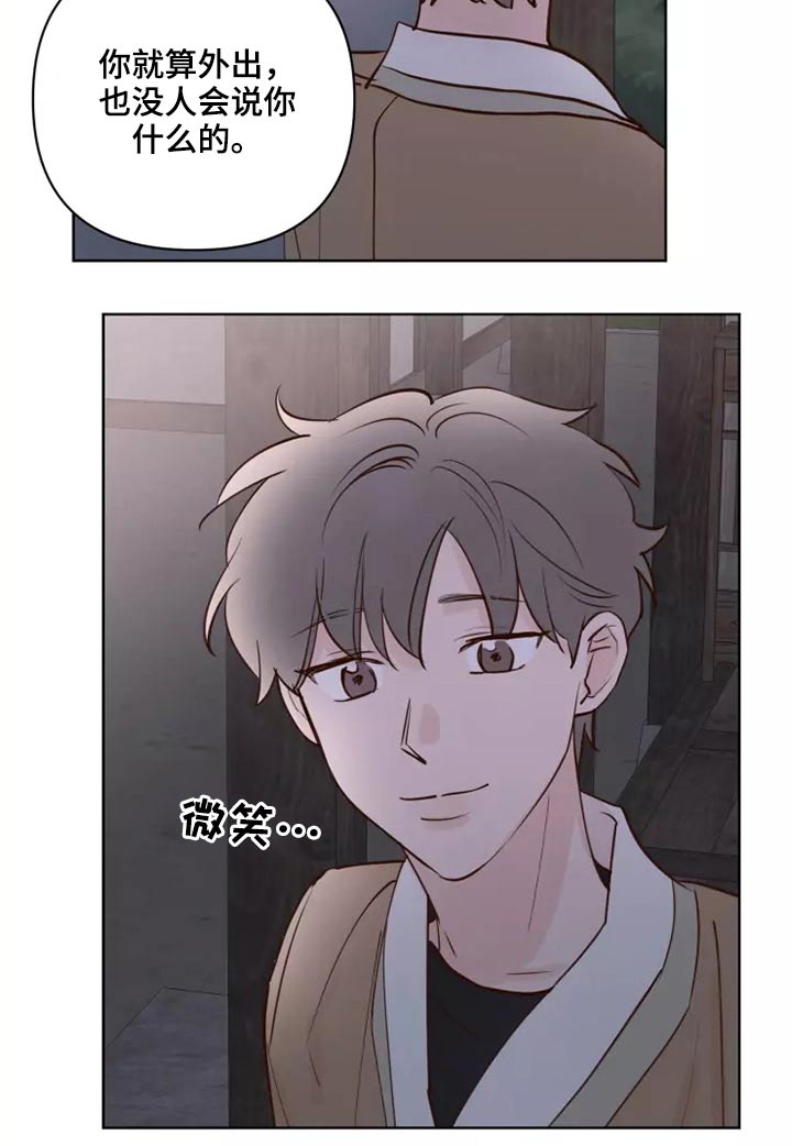 《龟兔同行》漫画最新章节第56章：碰巧免费下拉式在线观看章节第【2】张图片