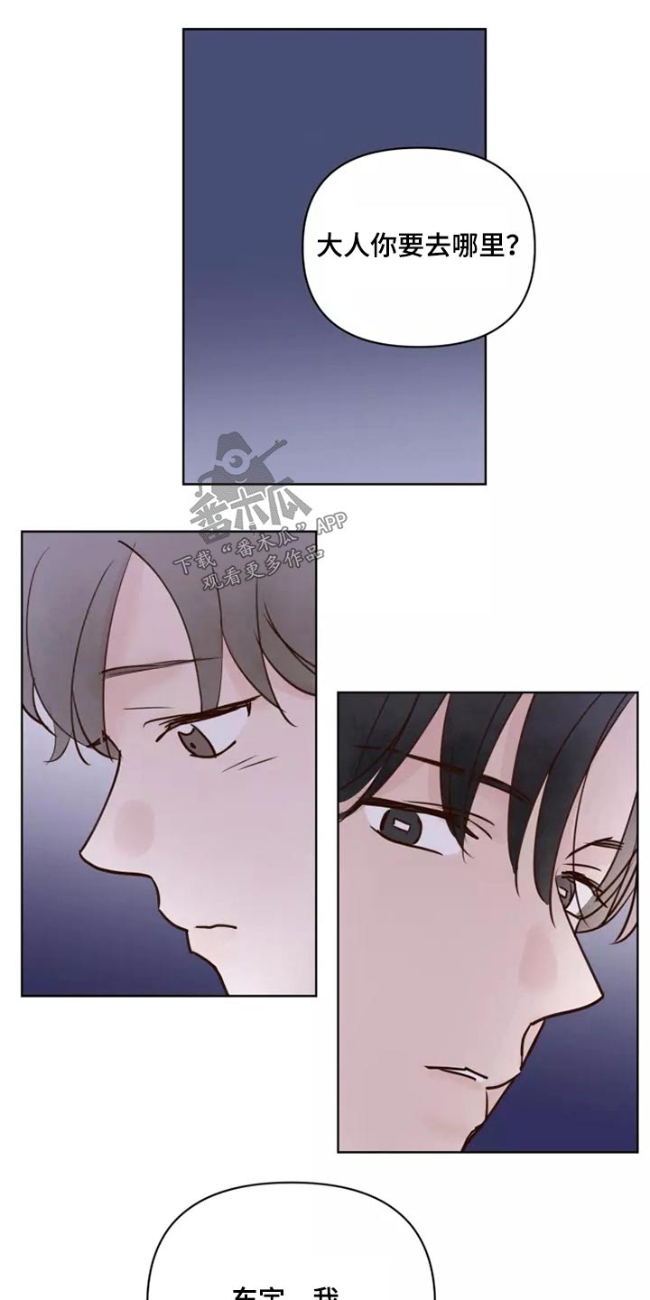 《龟兔同行》漫画最新章节第57章：毫无顾虑免费下拉式在线观看章节第【5】张图片