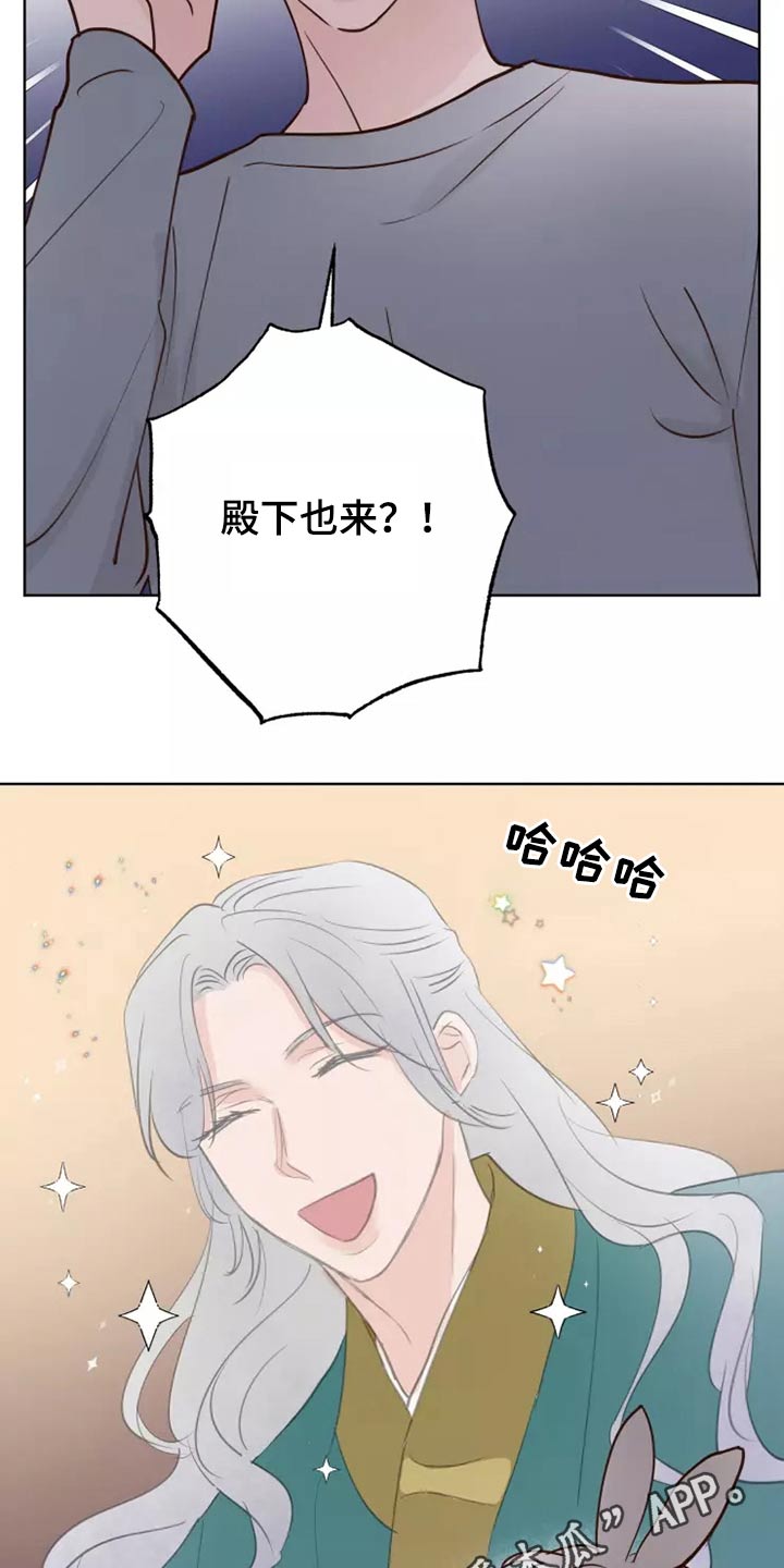 《龟兔同行》漫画最新章节第57章：毫无顾虑免费下拉式在线观看章节第【2】张图片