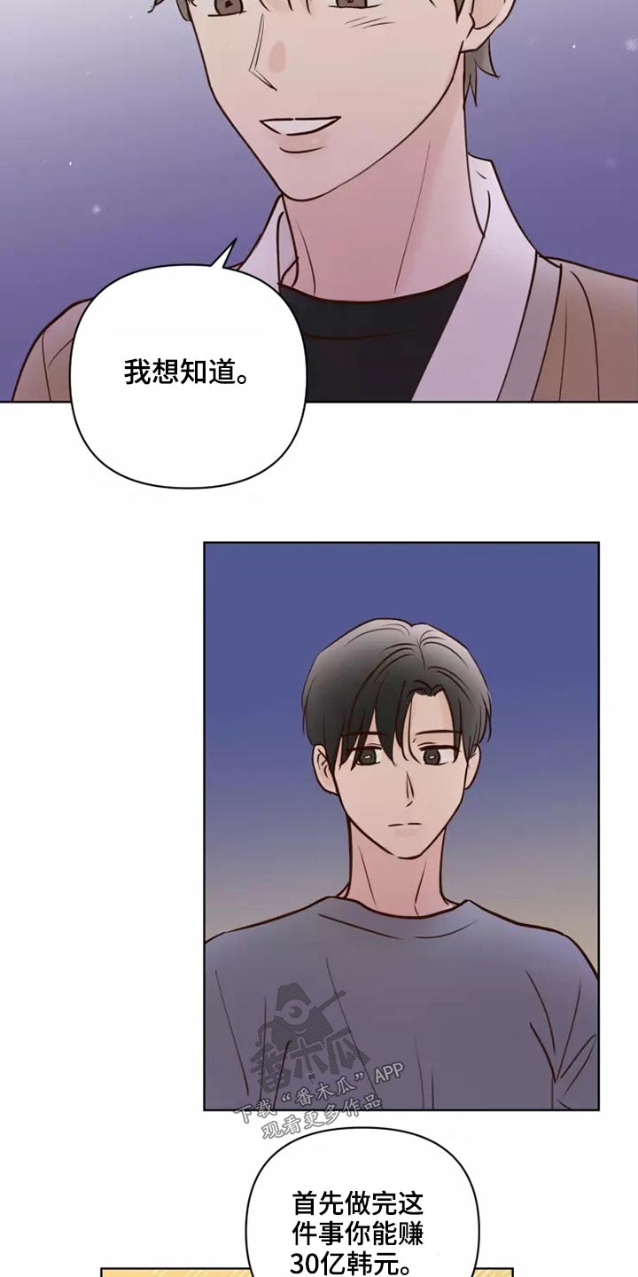 《龟兔同行》漫画最新章节第57章：毫无顾虑免费下拉式在线观看章节第【8】张图片