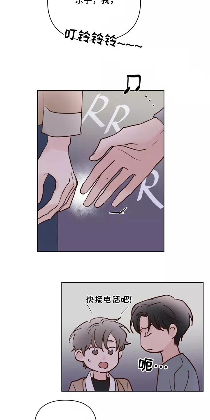 《龟兔同行》漫画最新章节第57章：毫无顾虑免费下拉式在线观看章节第【4】张图片