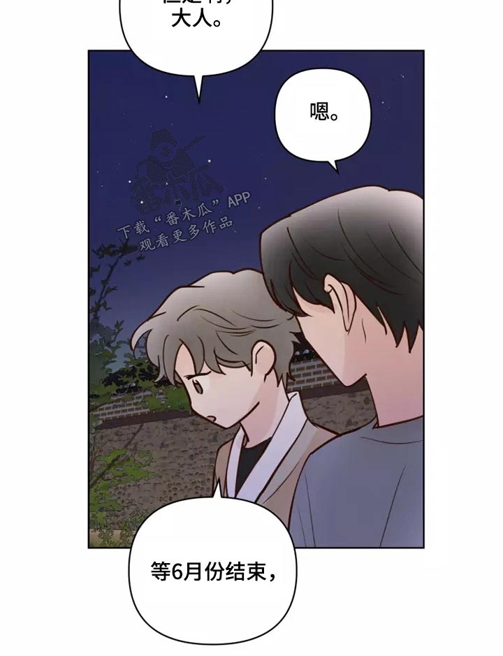 《龟兔同行》漫画最新章节第57章：毫无顾虑免费下拉式在线观看章节第【6】张图片