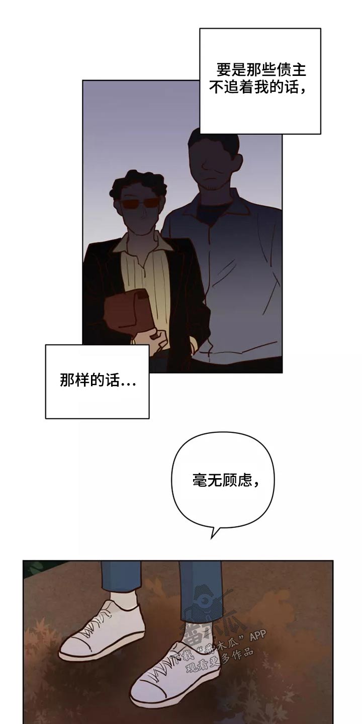 《龟兔同行》漫画最新章节第57章：毫无顾虑免费下拉式在线观看章节第【10】张图片