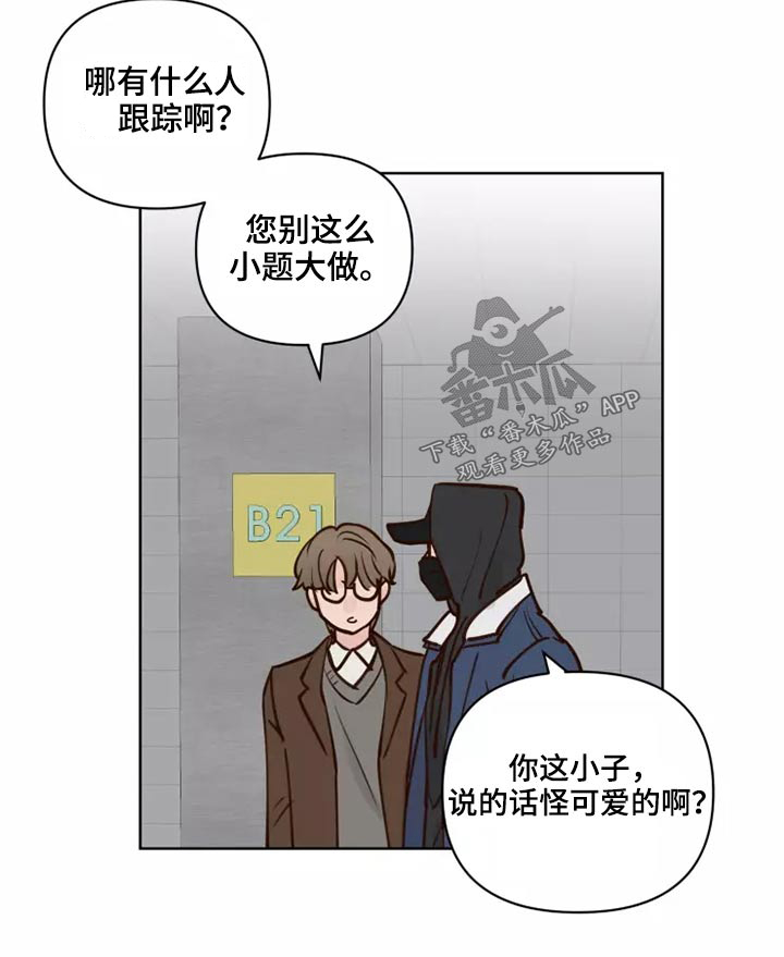 《龟兔同行》漫画最新章节第61章：快走免费下拉式在线观看章节第【12】张图片