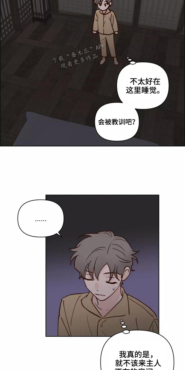 《龟兔同行》漫画最新章节第61章：快走免费下拉式在线观看章节第【19】张图片