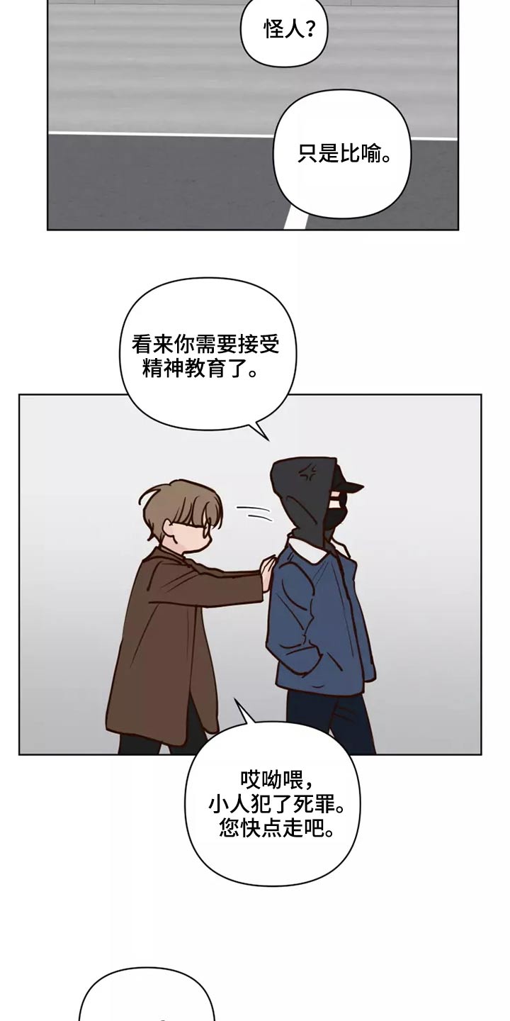 《龟兔同行》漫画最新章节第61章：快走免费下拉式在线观看章节第【10】张图片