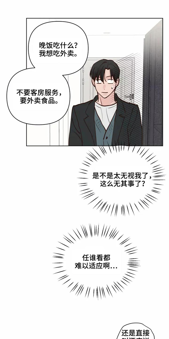 《龟兔同行》漫画最新章节第61章：快走免费下拉式在线观看章节第【2】张图片