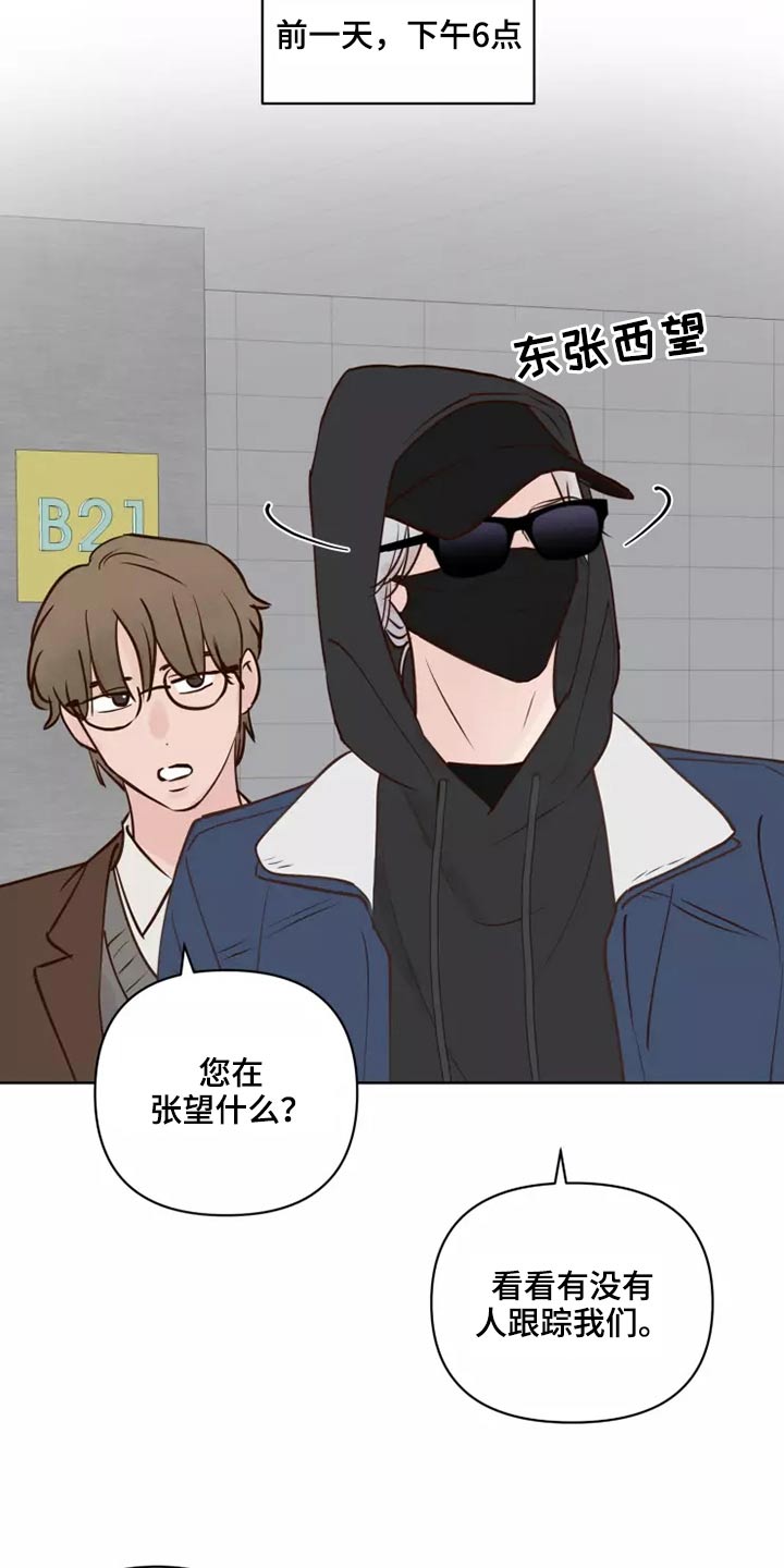 《龟兔同行》漫画最新章节第61章：快走免费下拉式在线观看章节第【13】张图片