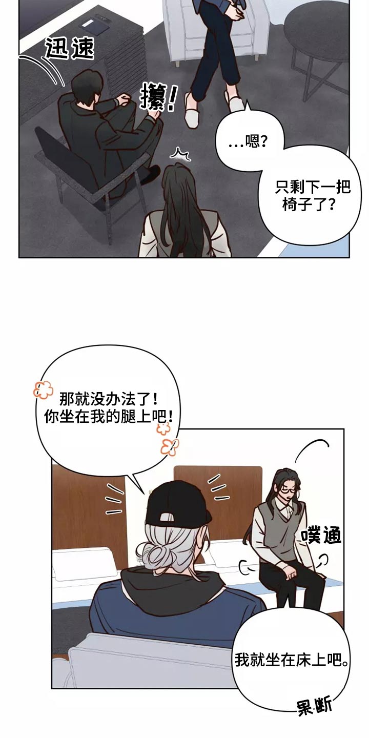 《龟兔同行》漫画最新章节第61章：快走免费下拉式在线观看章节第【3】张图片