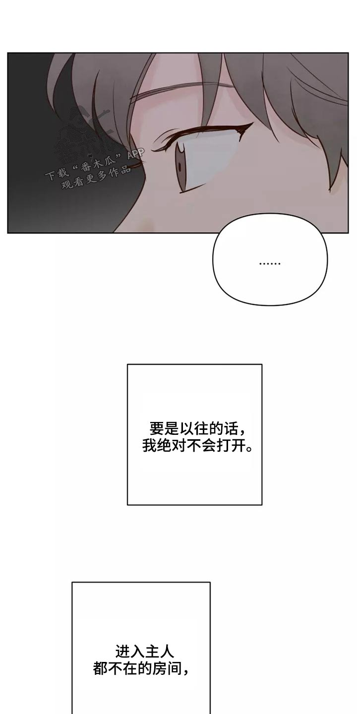 《龟兔同行》漫画最新章节第61章：快走免费下拉式在线观看章节第【16】张图片