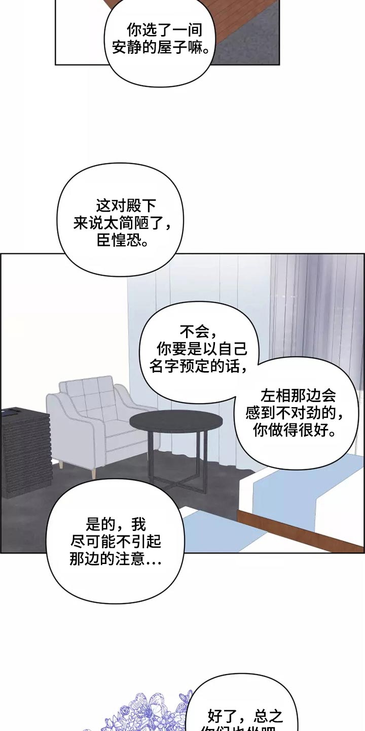 《龟兔同行》漫画最新章节第61章：快走免费下拉式在线观看章节第【5】张图片