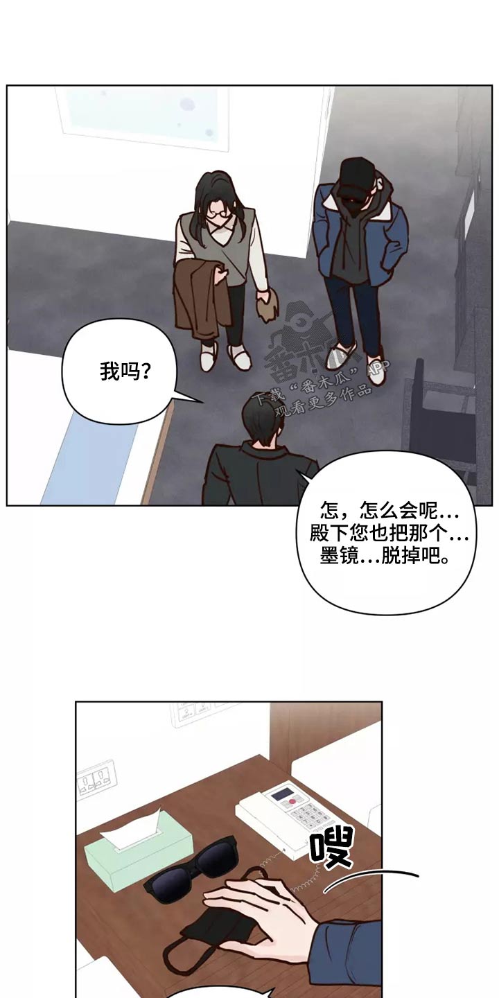 《龟兔同行》漫画最新章节第61章：快走免费下拉式在线观看章节第【6】张图片