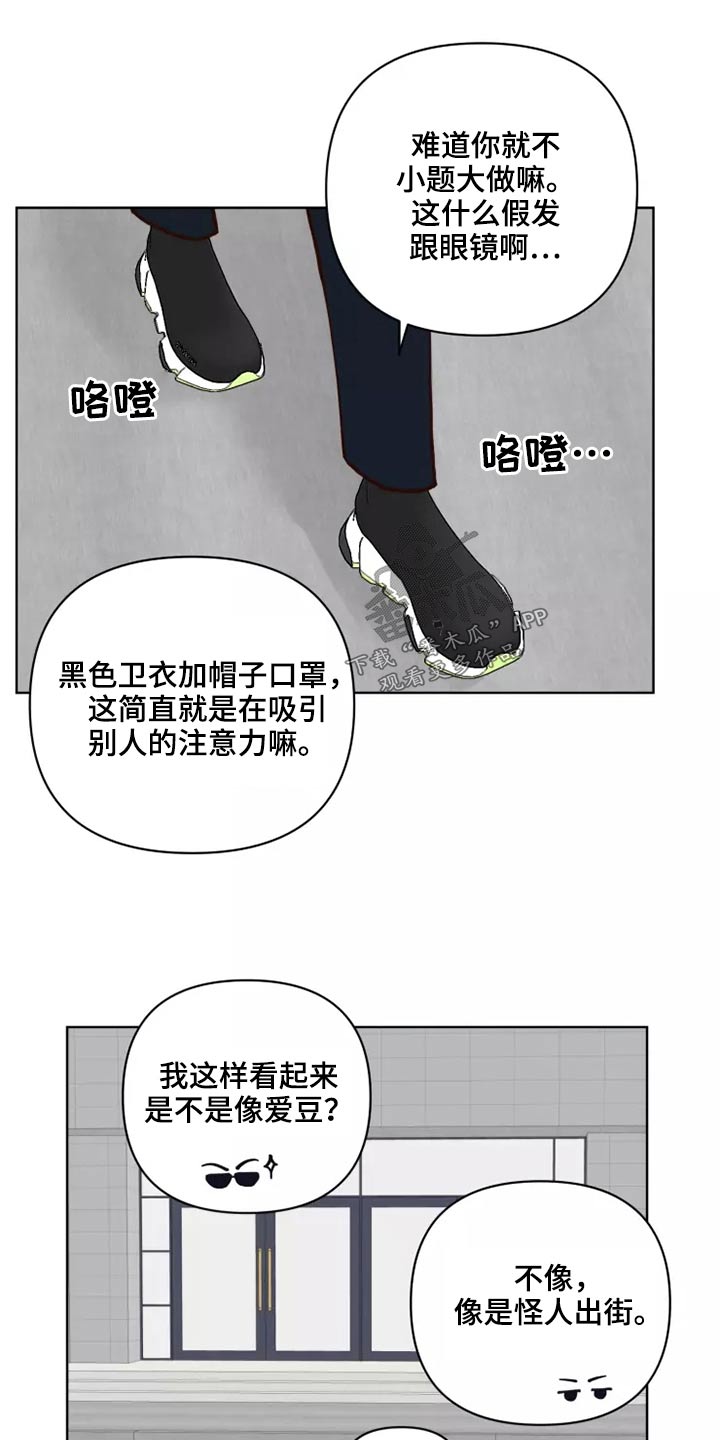 《龟兔同行》漫画最新章节第61章：快走免费下拉式在线观看章节第【11】张图片