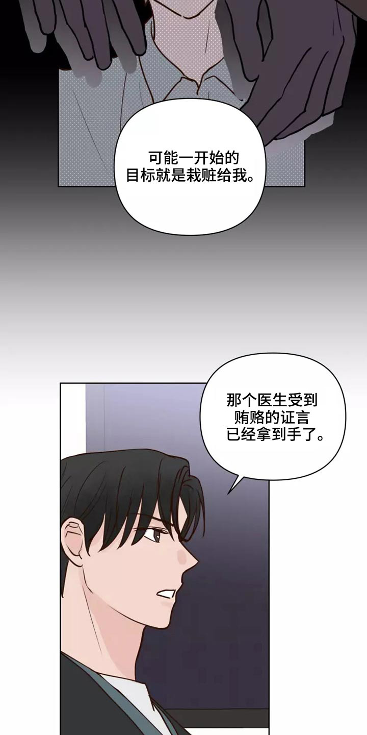 《龟兔同行》漫画最新章节第62章：倒霉的一天免费下拉式在线观看章节第【13】张图片