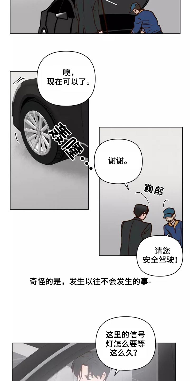 《龟兔同行》漫画最新章节第62章：倒霉的一天免费下拉式在线观看章节第【7】张图片