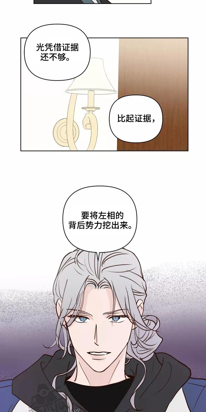 《龟兔同行》漫画最新章节第62章：倒霉的一天免费下拉式在线观看章节第【12】张图片