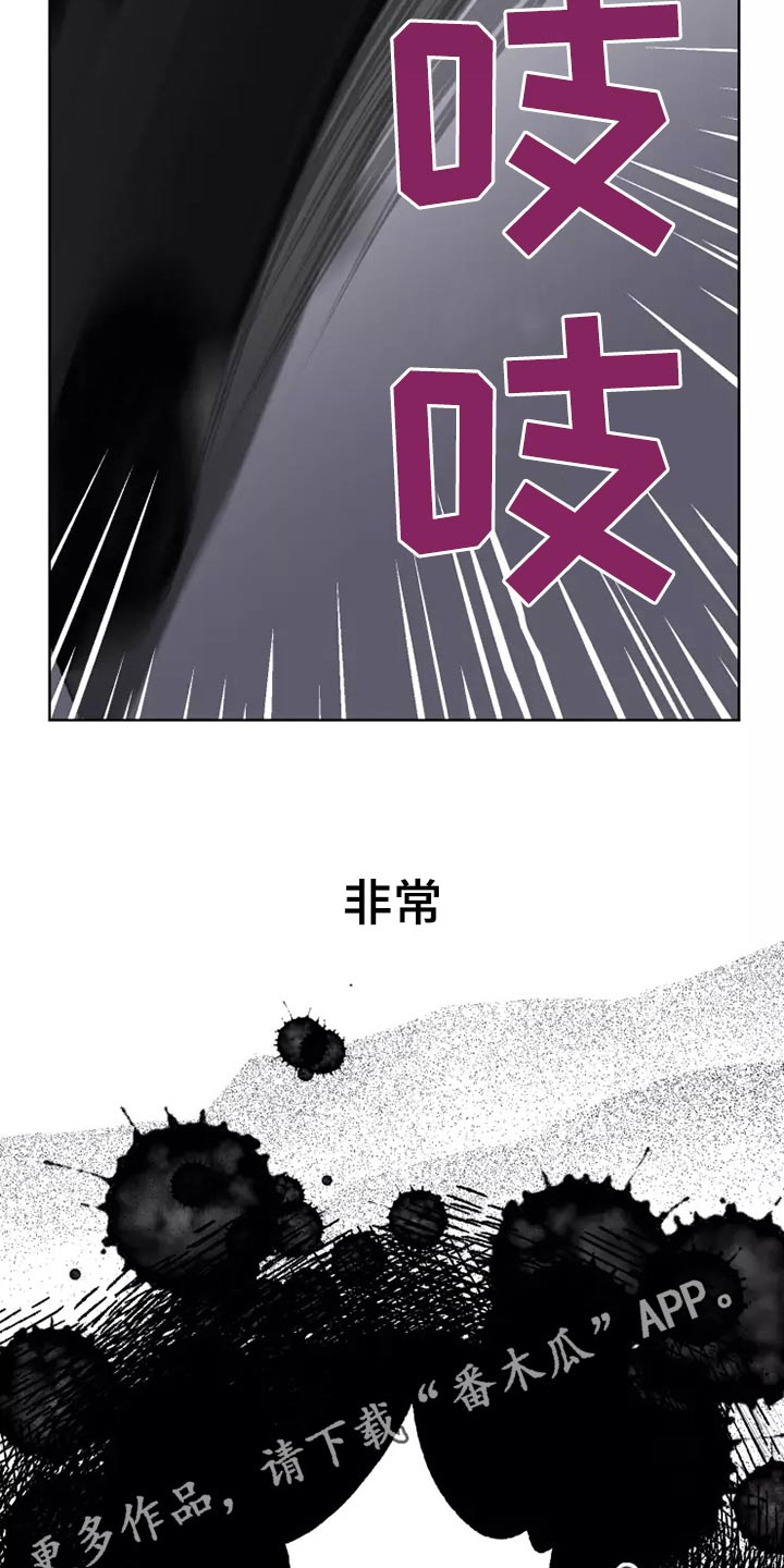 《龟兔同行》漫画最新章节第62章：倒霉的一天免费下拉式在线观看章节第【2】张图片