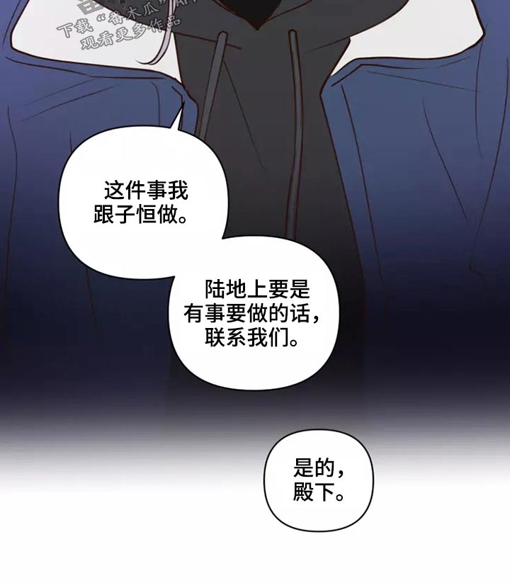 《龟兔同行》漫画最新章节第62章：倒霉的一天免费下拉式在线观看章节第【11】张图片