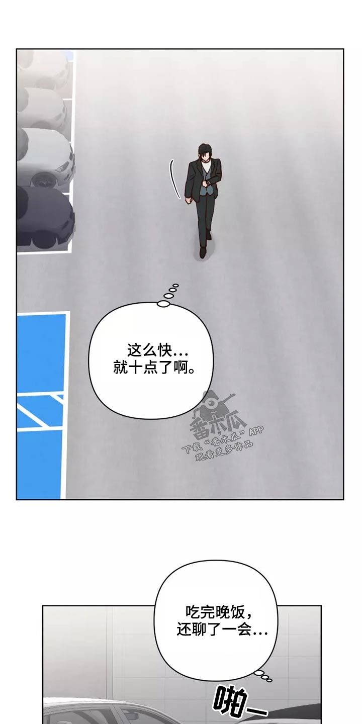 《龟兔同行》漫画最新章节第62章：倒霉的一天免费下拉式在线观看章节第【10】张图片