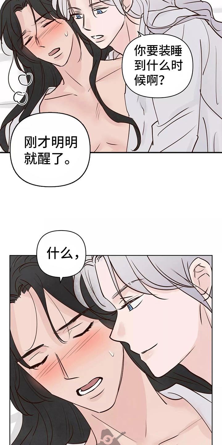 《龟兔同行》漫画最新章节第63章：开始免费下拉式在线观看章节第【11】张图片